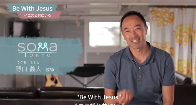 Be With Jesus