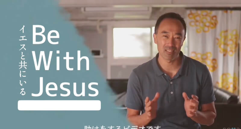 Be With Jesus