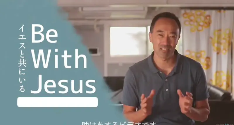 Be With Jesus